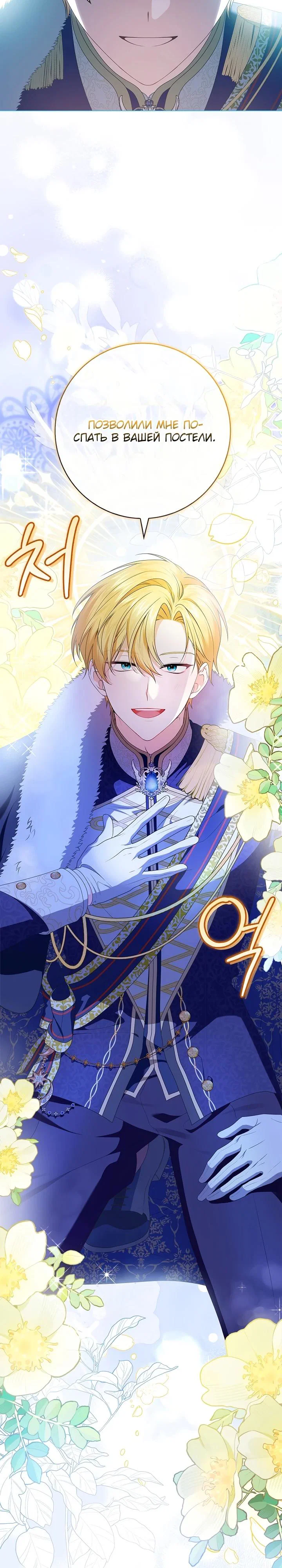 Манга Второстепенный главный герой, иди ко мне в постель - Глава 1 Страница 36