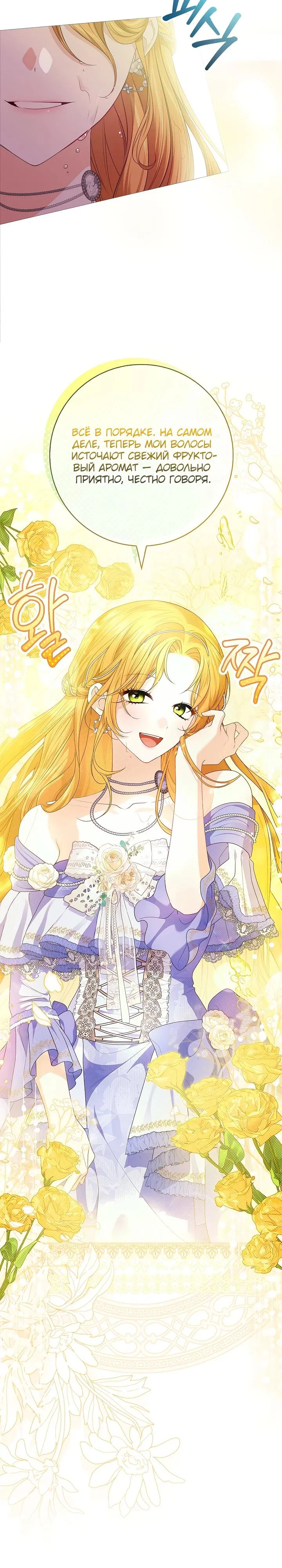 Манга Второстепенный главный герой, иди ко мне в постель - Глава 1 Страница 3