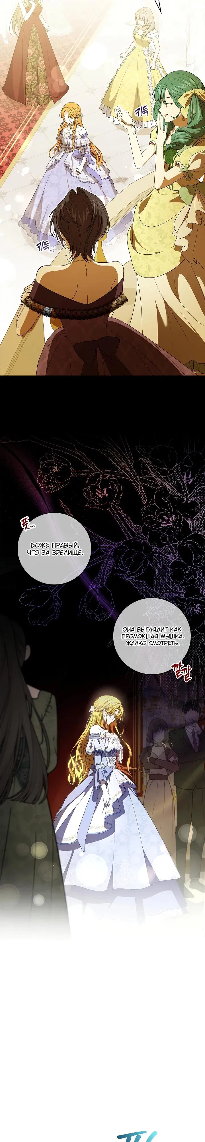 Манга Второстепенный главный герой, иди ко мне в постель - Глава 1 Страница 2