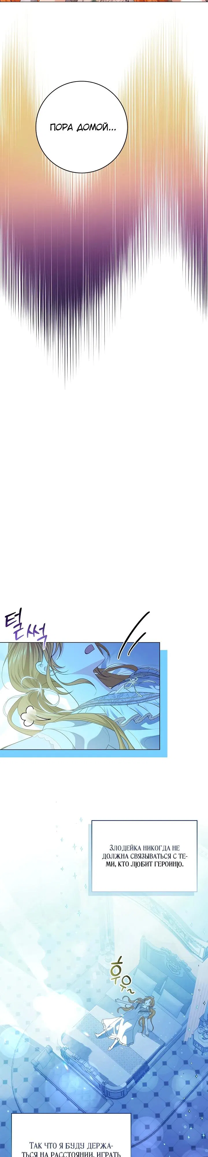 Манга Второстепенный главный герой, иди ко мне в постель - Глава 1 Страница 31