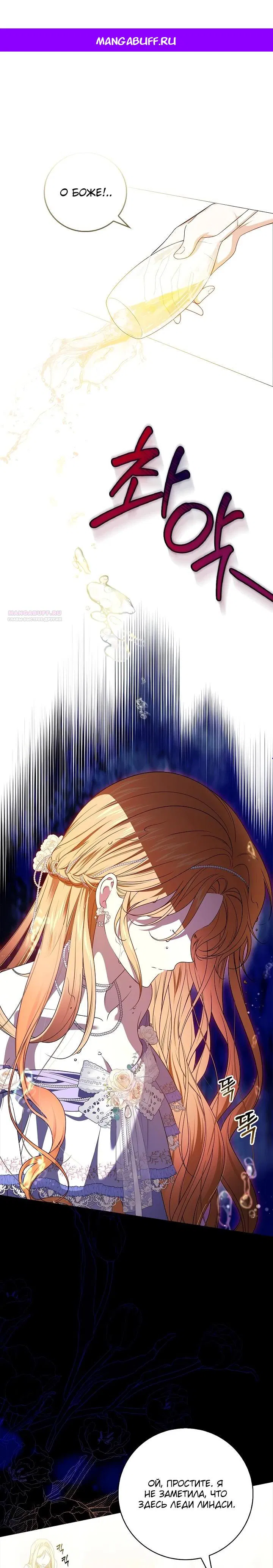 Манга Второстепенный главный герой, иди ко мне в постель - Глава 1 Страница 1