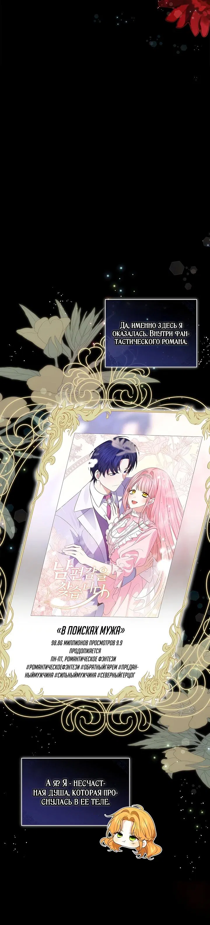 Манга Второстепенный главный герой, иди ко мне в постель - Глава 1 Страница 9