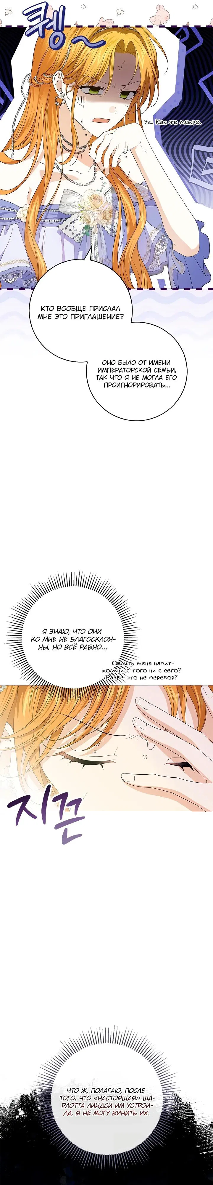 Манга Второстепенный главный герой, иди ко мне в постель - Глава 1 Страница 6