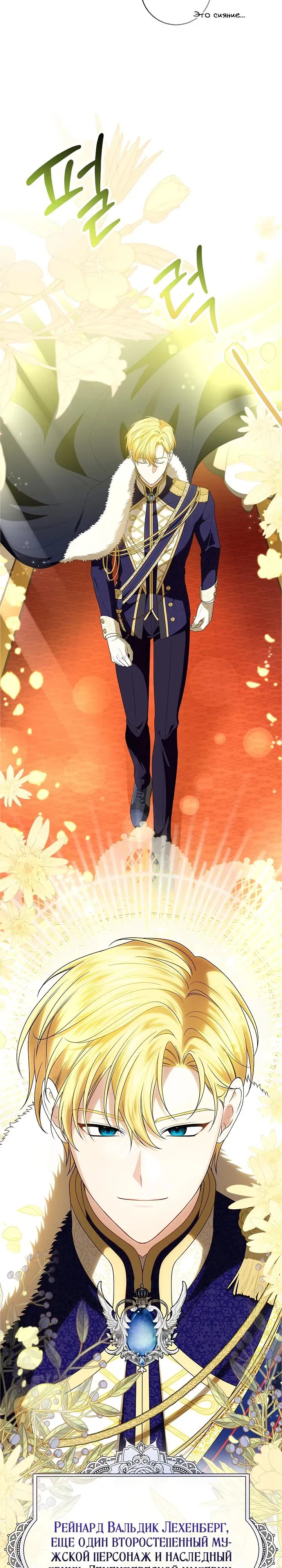 Манга Второстепенный главный герой, иди ко мне в постель - Глава 1 Страница 18