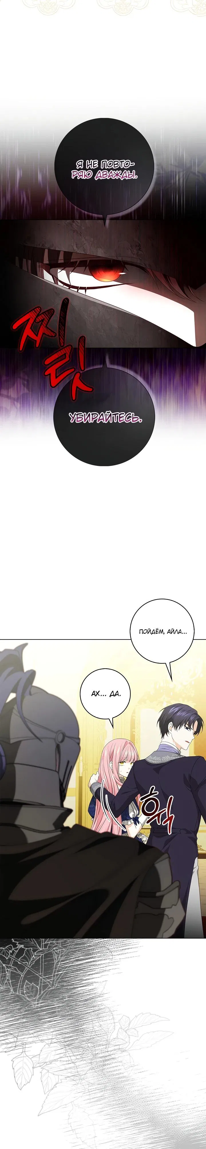 Манга Второстепенный главный герой, иди ко мне в постель - Глава 1 Страница 27