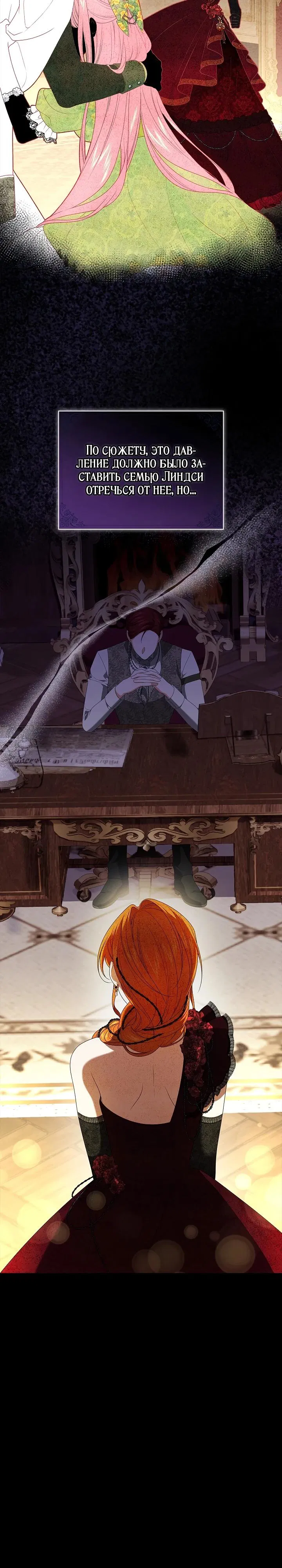 Манга Второстепенный главный герой, иди ко мне в постель - Глава 1 Страница 11