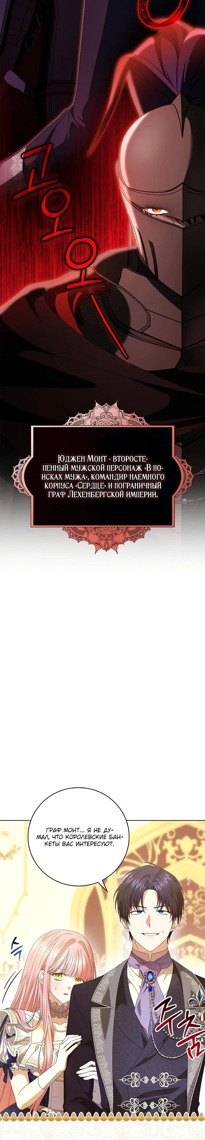 Манга Второстепенный главный герой, иди ко мне в постель - Глава 1 Страница 26