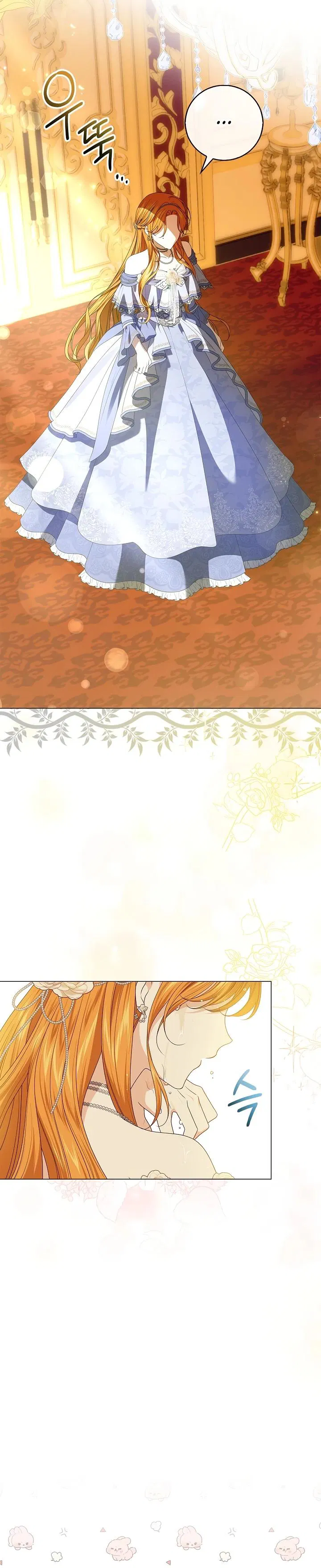 Манга Второстепенный главный герой, иди ко мне в постель - Глава 1 Страница 5