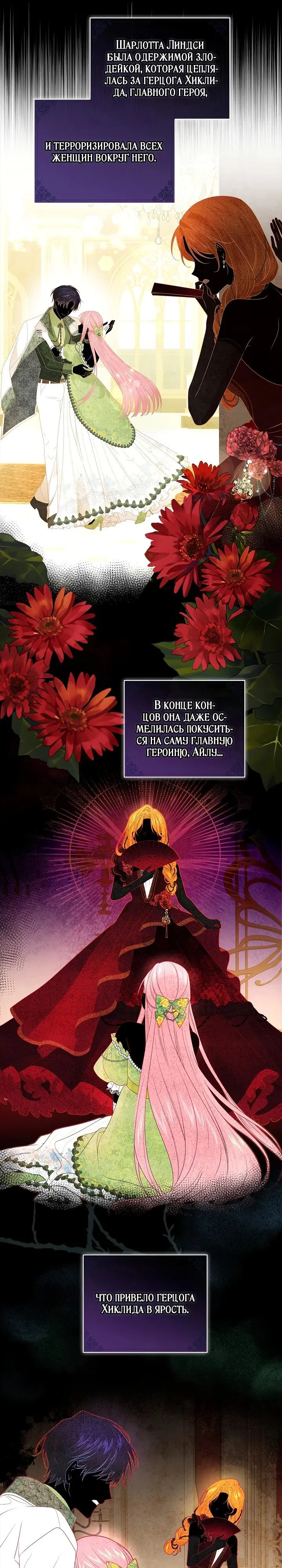 Манга Второстепенный главный герой, иди ко мне в постель - Глава 1 Страница 10