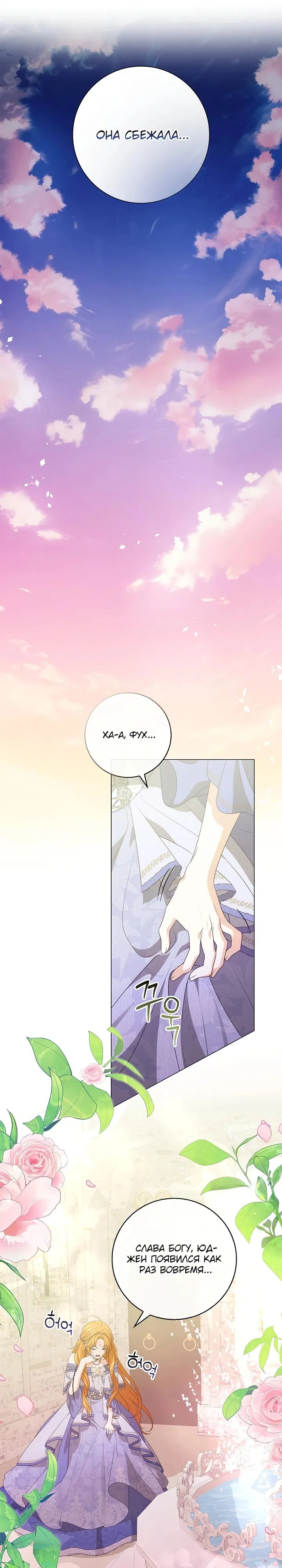 Манга Второстепенный главный герой, иди ко мне в постель - Глава 1 Страница 29