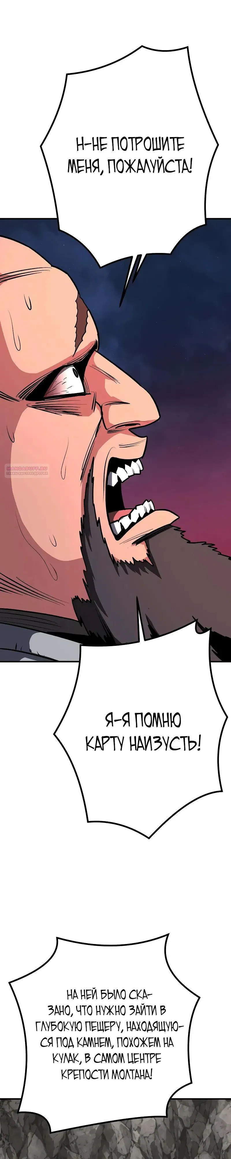 Манга Второе прохождение берсерка - Глава 16 Страница 34