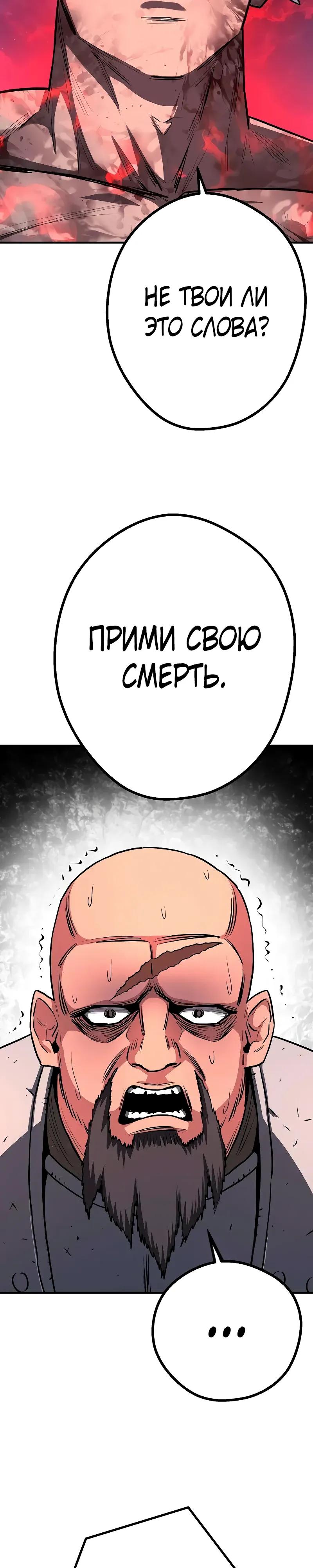 Манга Второе прохождение берсерка - Глава 16 Страница 41