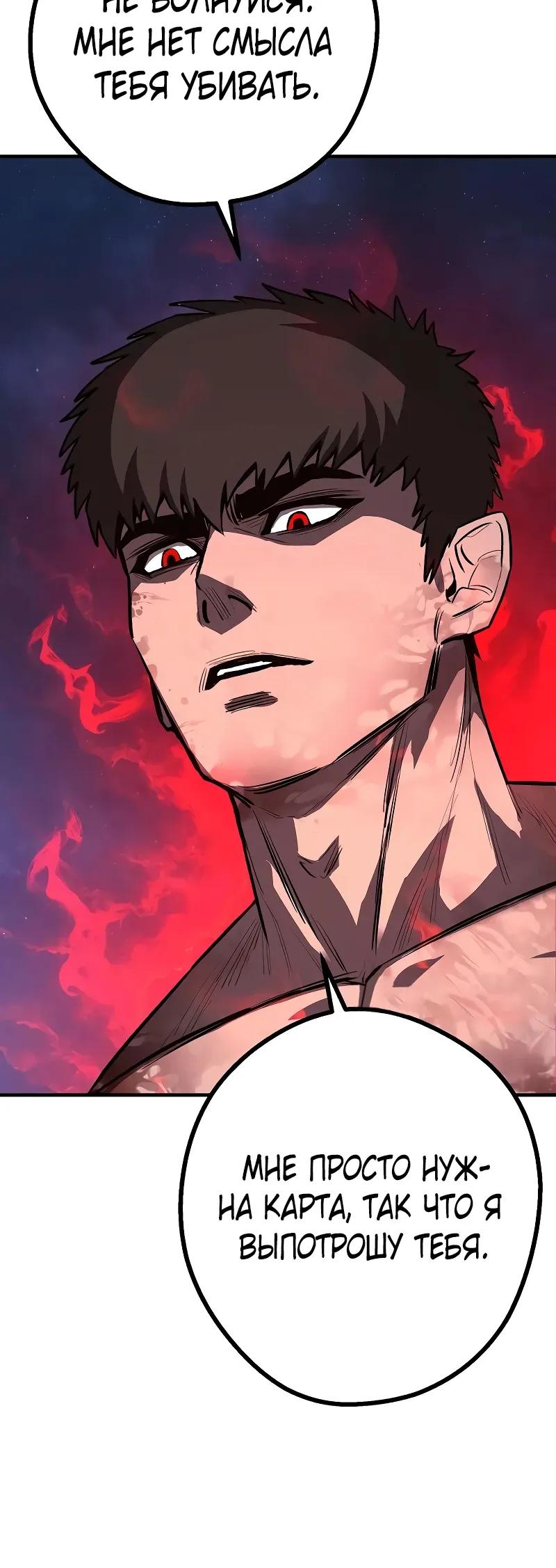 Манга Второе прохождение берсерка - Глава 16 Страница 33