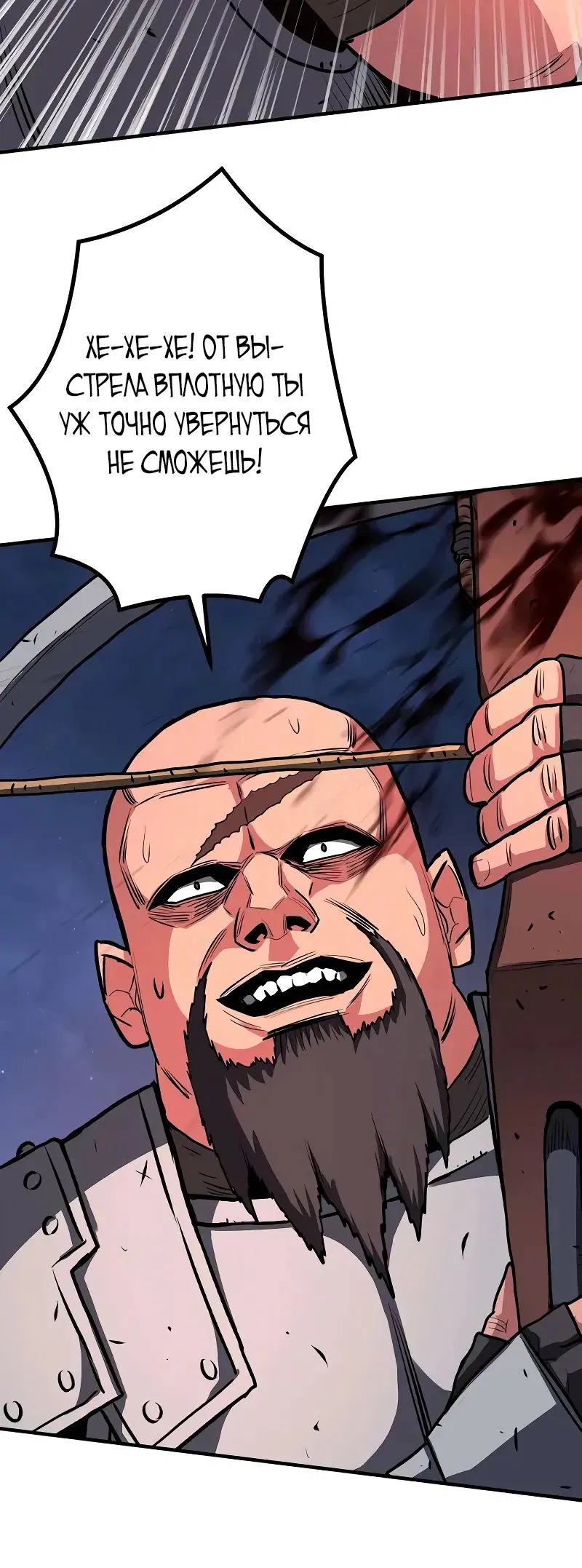 Манга Второе прохождение берсерка - Глава 16 Страница 23