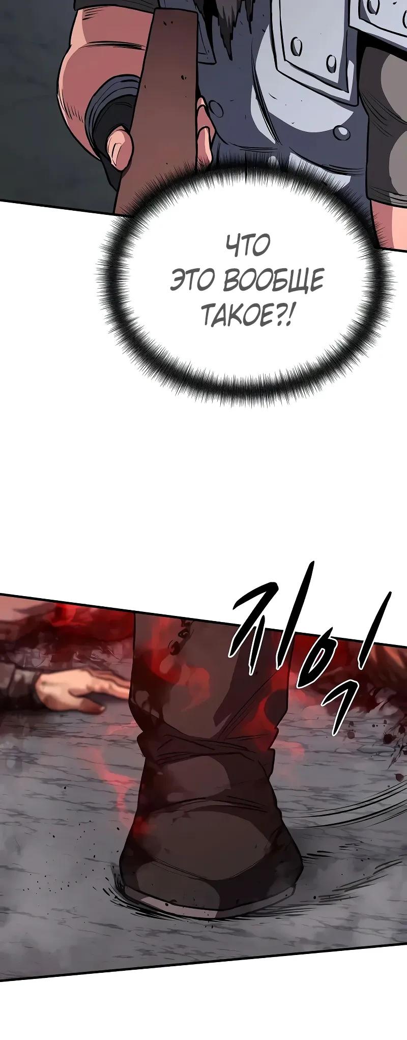 Манга Второе прохождение берсерка - Глава 16 Страница 5