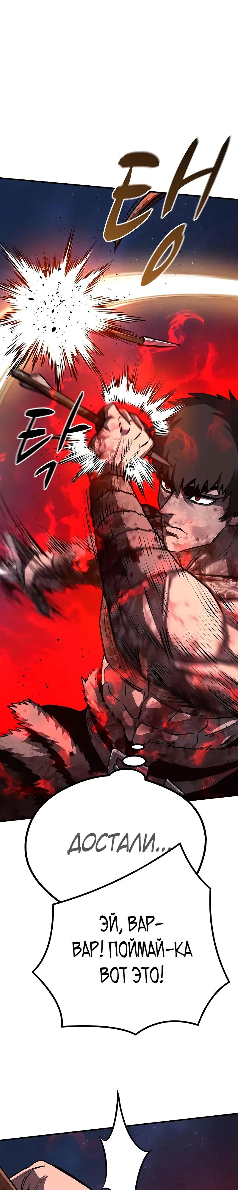Манга Второе прохождение берсерка - Глава 16 Страница 21