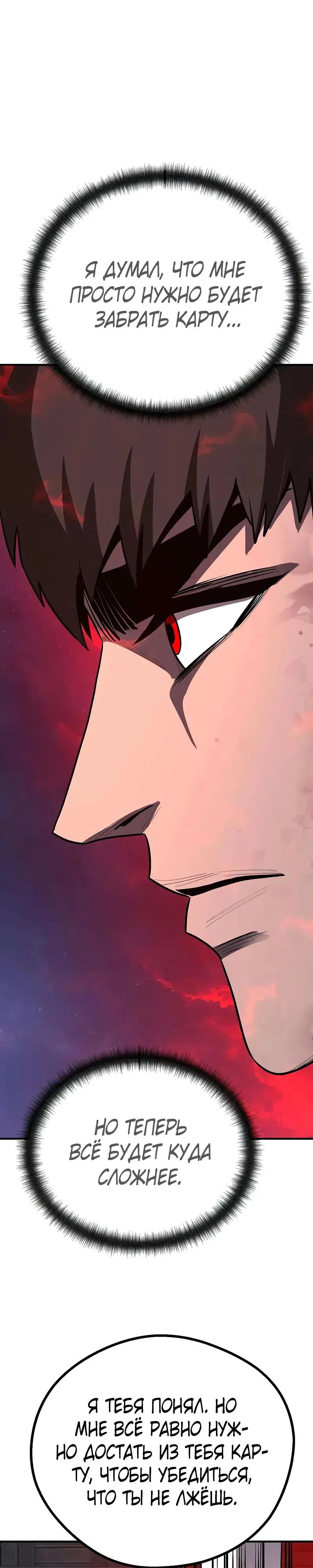 Манга Второе прохождение берсерка - Глава 16 Страница 39