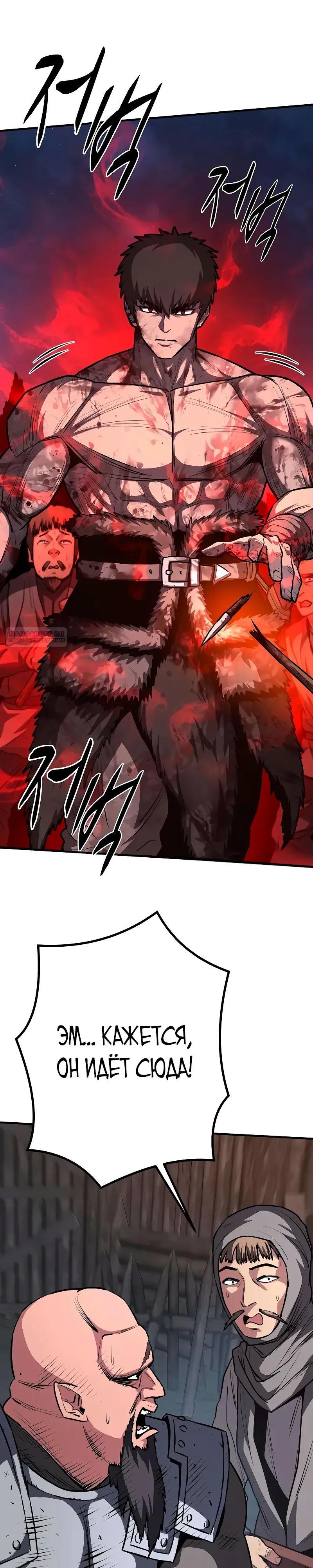 Манга Второе прохождение берсерка - Глава 16 Страница 6