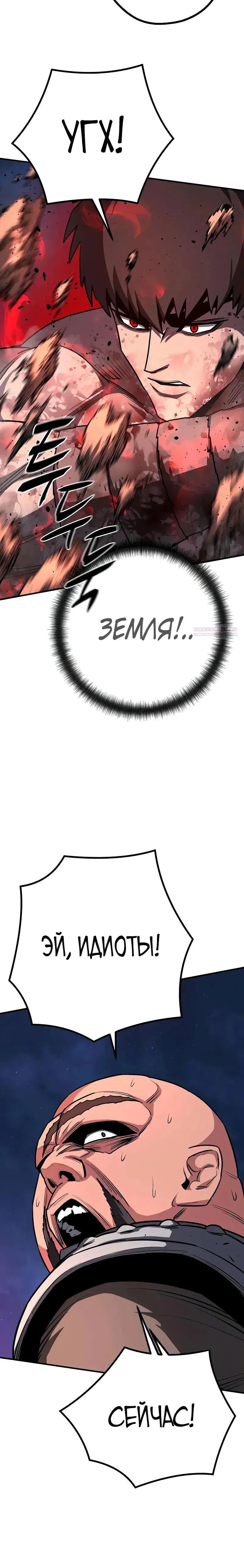 Манга Второе прохождение берсерка - Глава 16 Страница 18