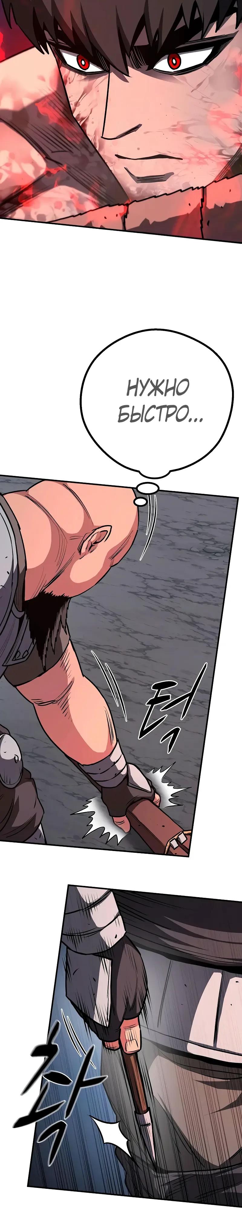 Манга Второе прохождение берсерка - Глава 16 Страница 20