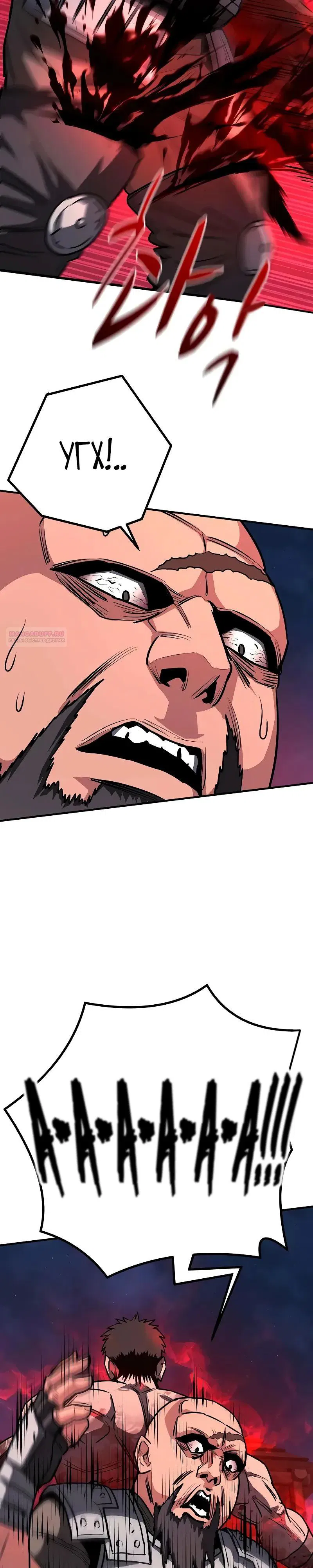 Манга Второе прохождение берсерка - Глава 16 Страница 26