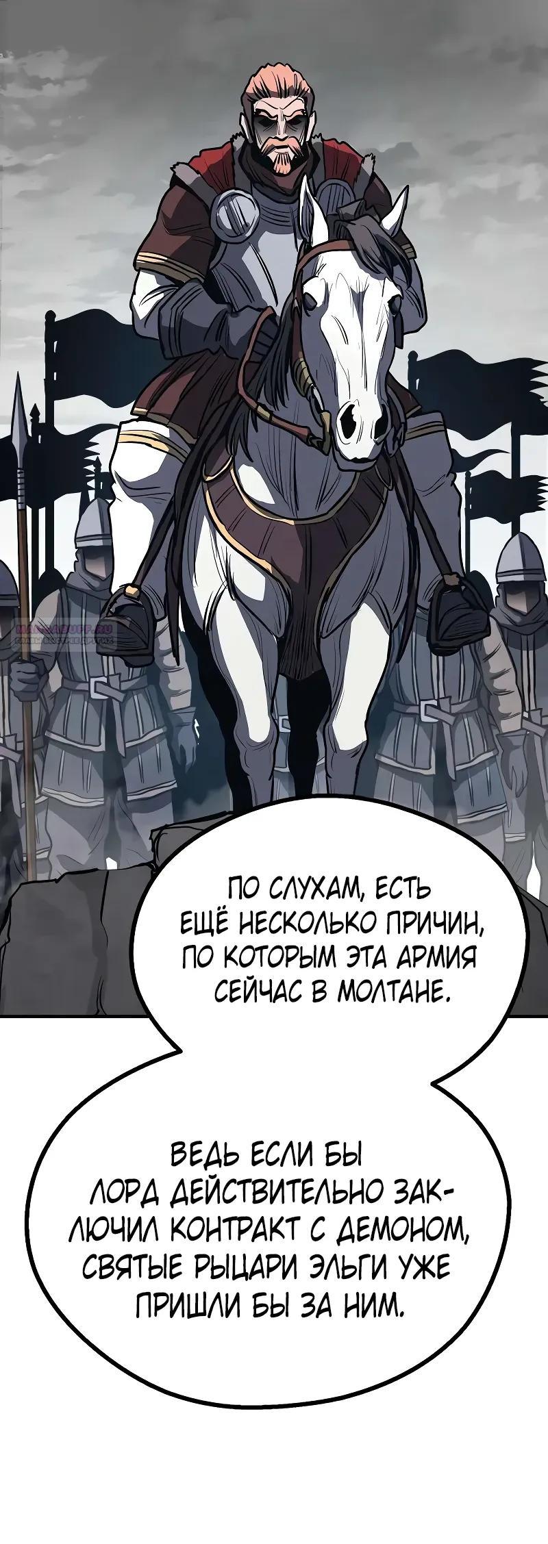 Манга Второе прохождение берсерка - Глава 16 Страница 38