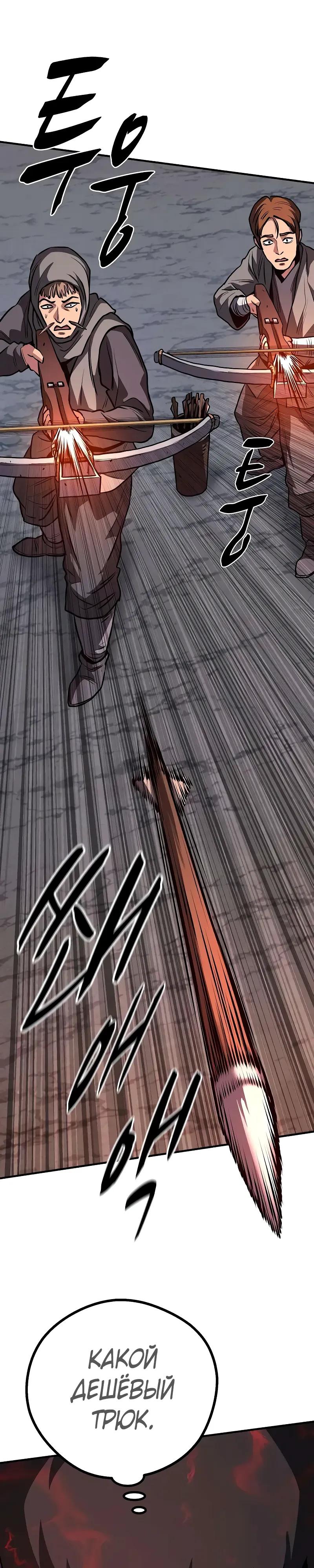 Манга Второе прохождение берсерка - Глава 16 Страница 19