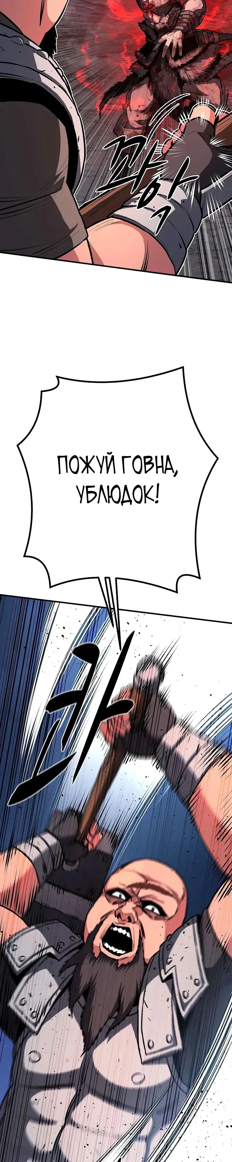 Манга Второе прохождение берсерка - Глава 16 Страница 16