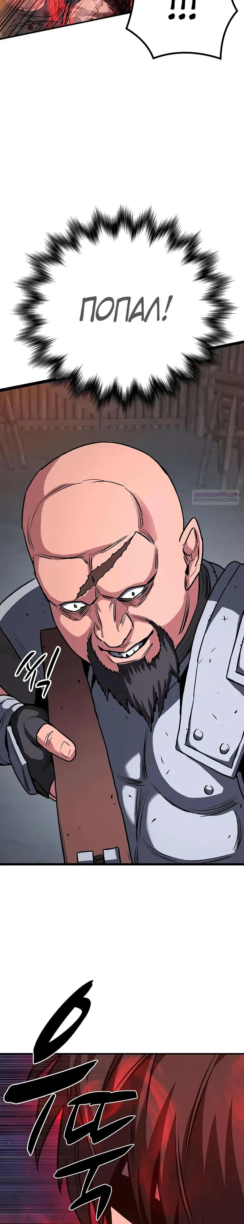 Манга Второе прохождение берсерка - Глава 16 Страница 2