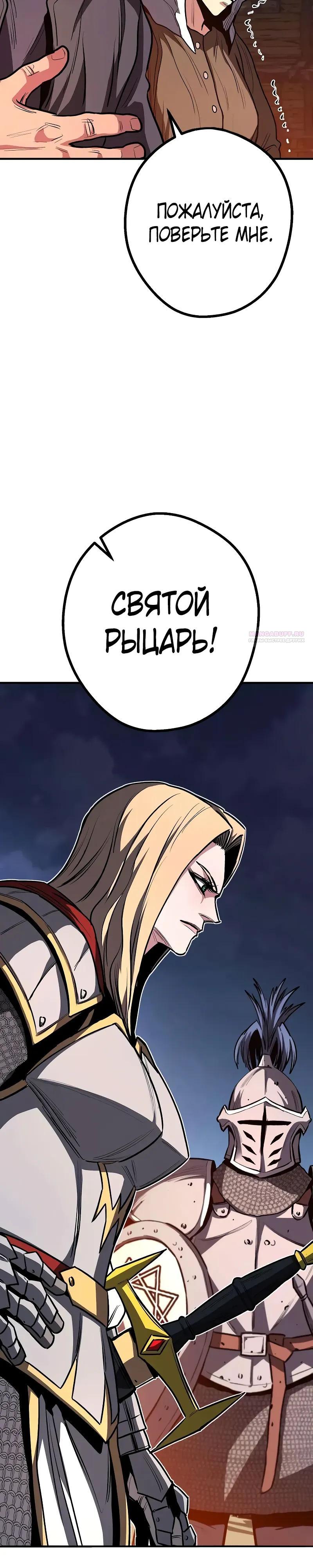 Манга Второе прохождение берсерка - Глава 16 Страница 50