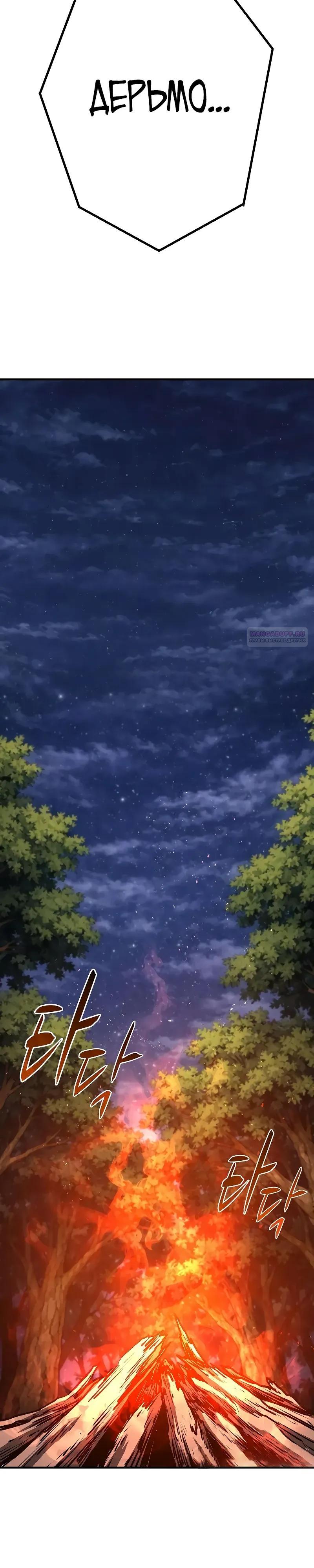 Манга Второе прохождение берсерка - Глава 16 Страница 42