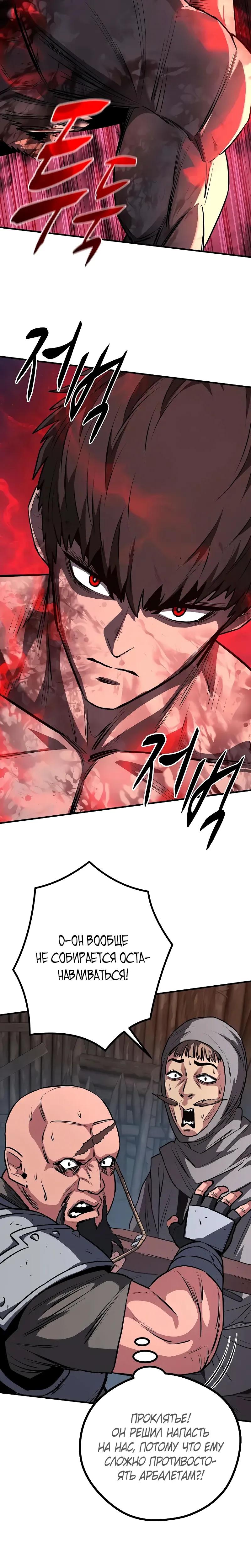 Манга Второе прохождение берсерка - Глава 16 Страница 9