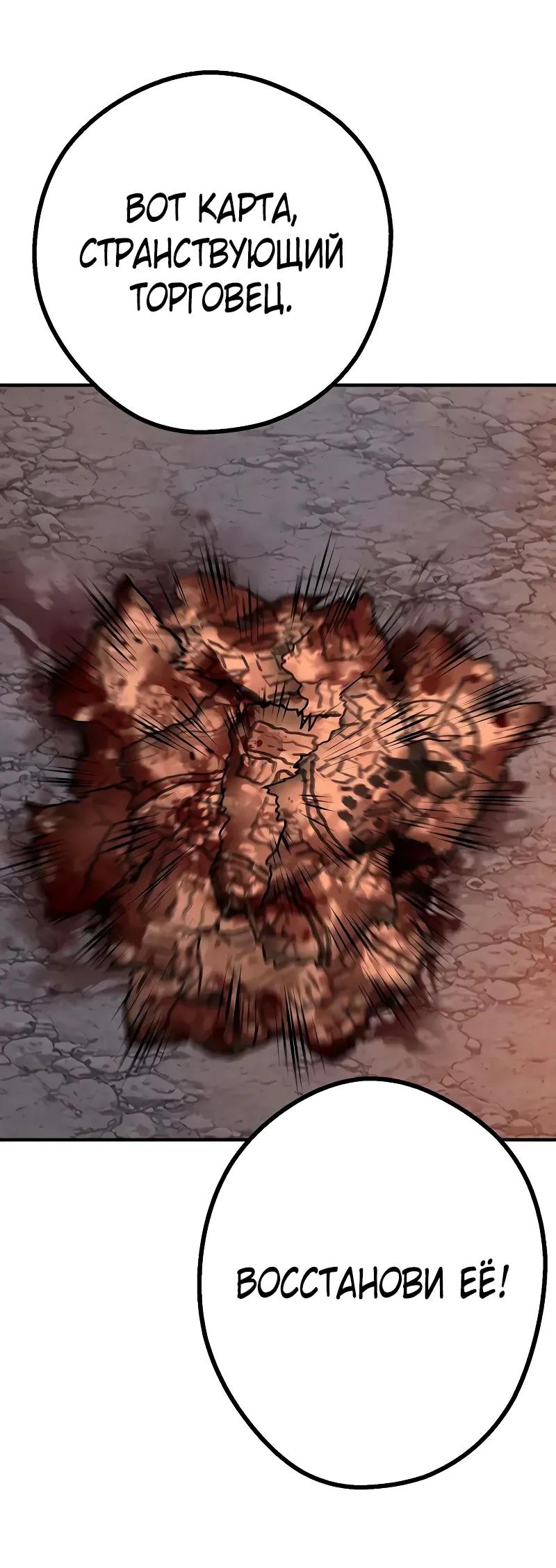 Манга Второе прохождение берсерка - Глава 16 Страница 43