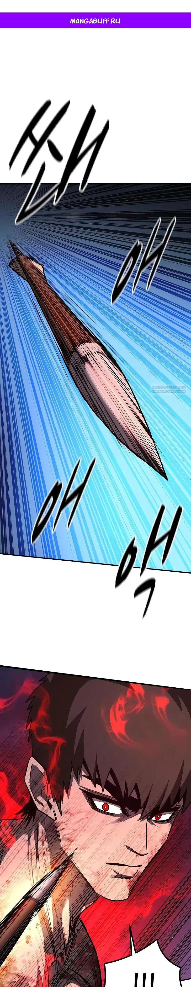 Манга Второе прохождение берсерка - Глава 16 Страница 1