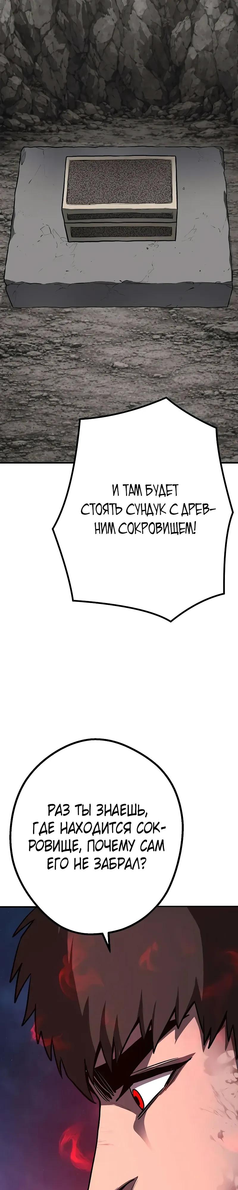 Манга Второе прохождение берсерка - Глава 16 Страница 35