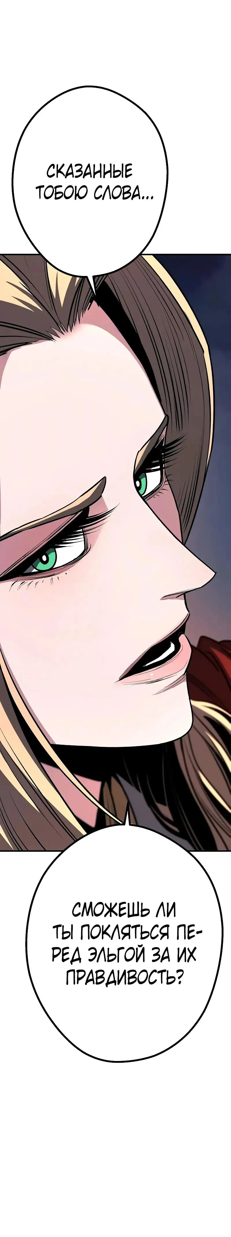 Манга Второе прохождение берсерка - Глава 16 Страница 51