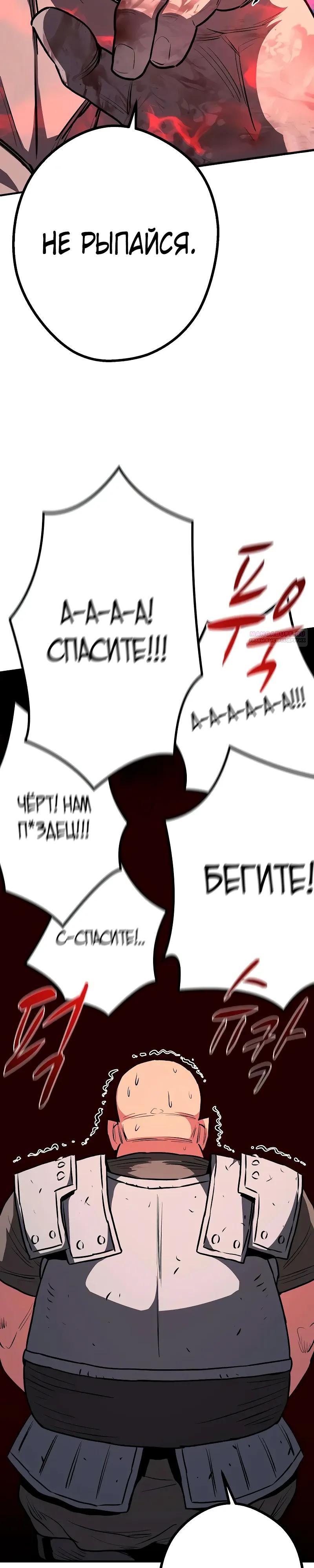 Манга Второе прохождение берсерка - Глава 16 Страница 30