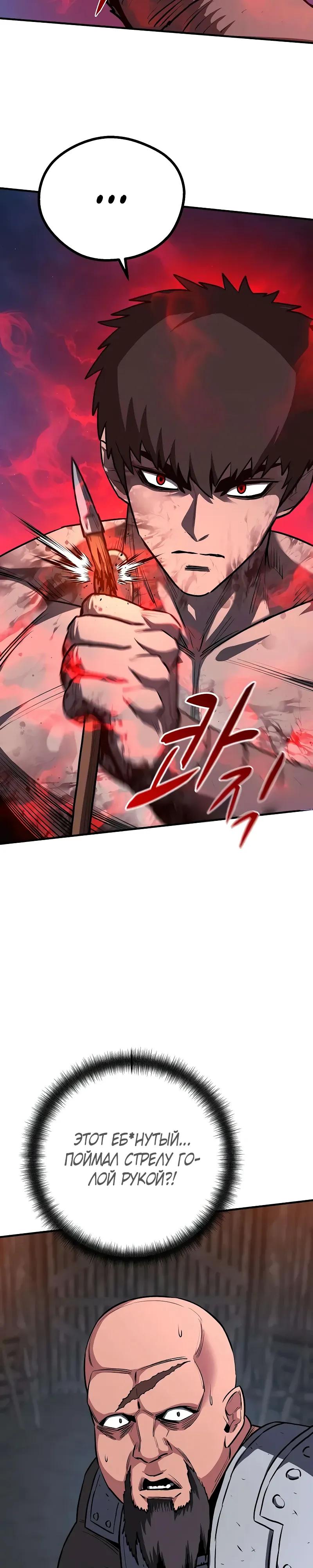 Манга Второе прохождение берсерка - Глава 16 Страница 4