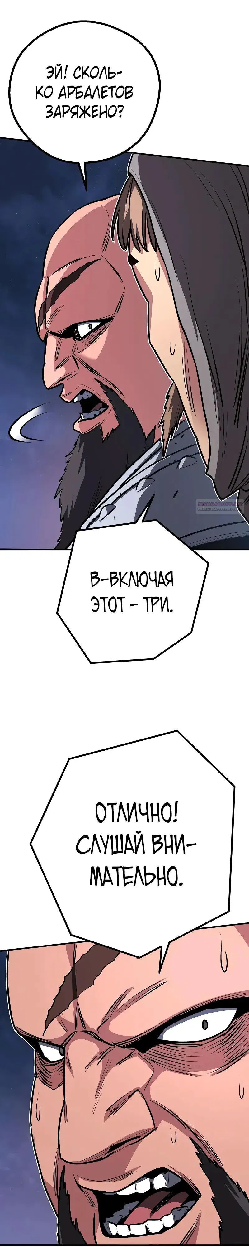 Манга Второе прохождение берсерка - Глава 16 Страница 10