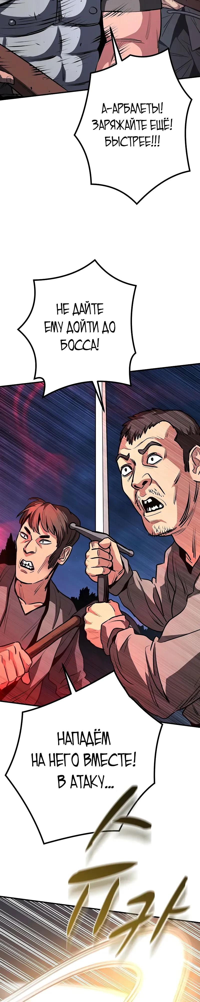 Манга Второе прохождение берсерка - Глава 16 Страница 7