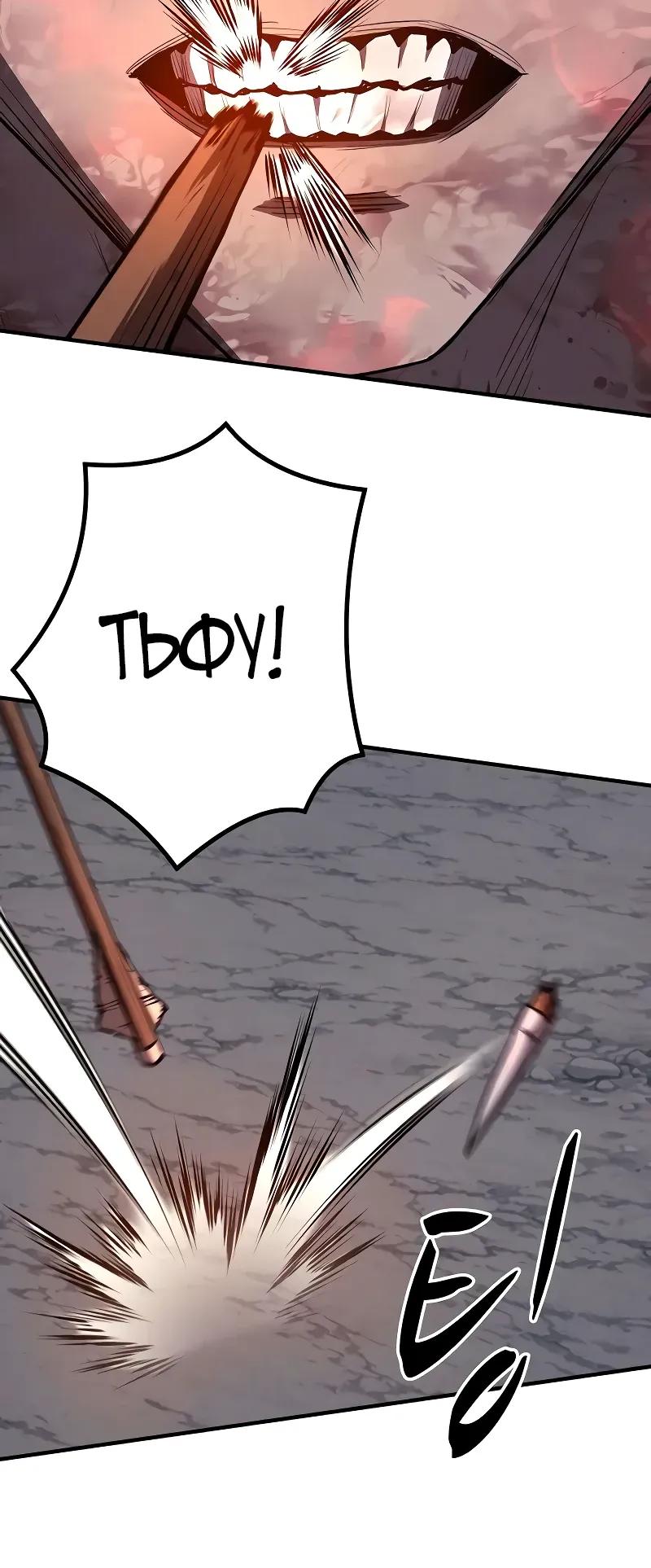 Манга Второе прохождение берсерка - Глава 16 Страница 28