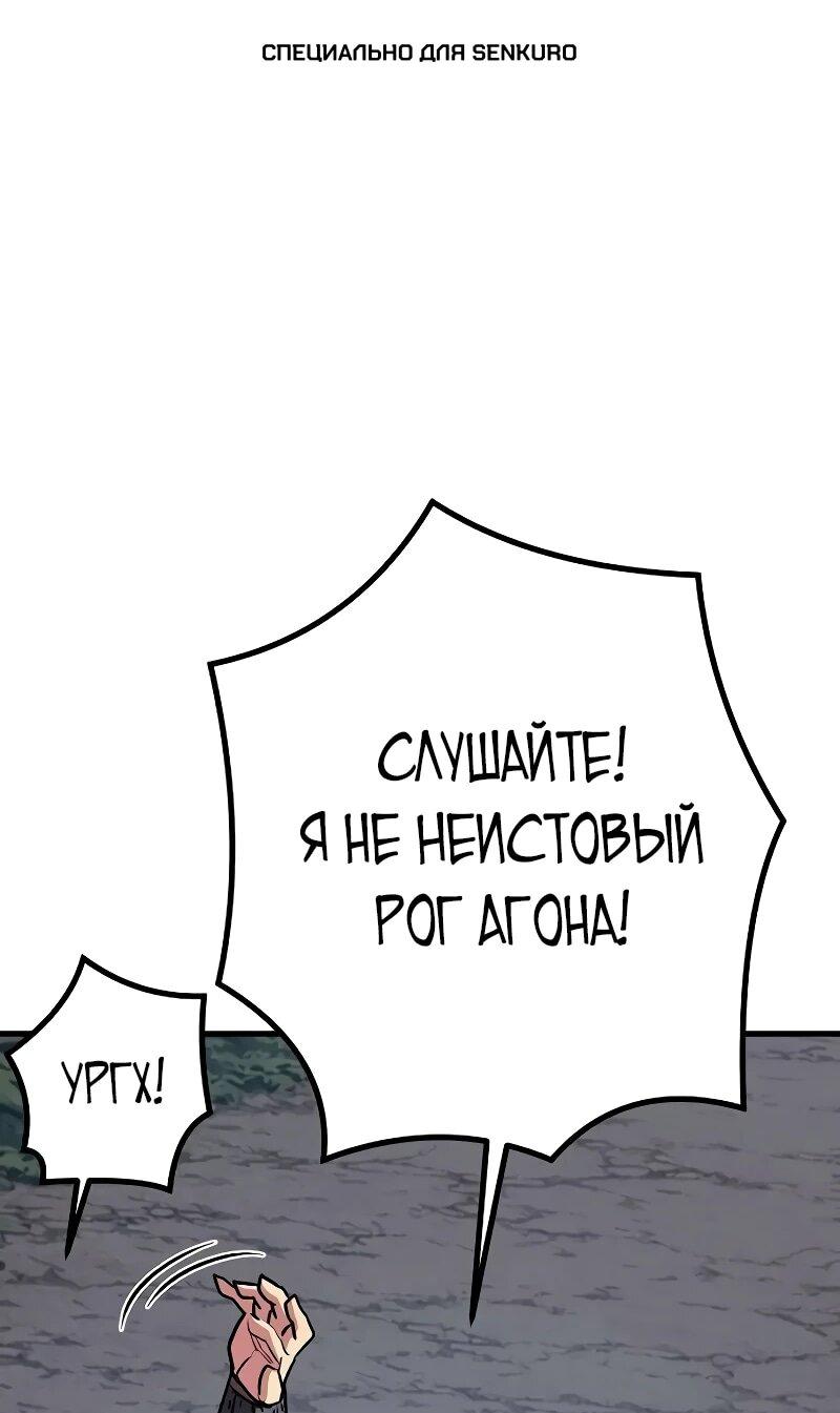 Манга Второе прохождение берсерка - Глава 15 Страница 1