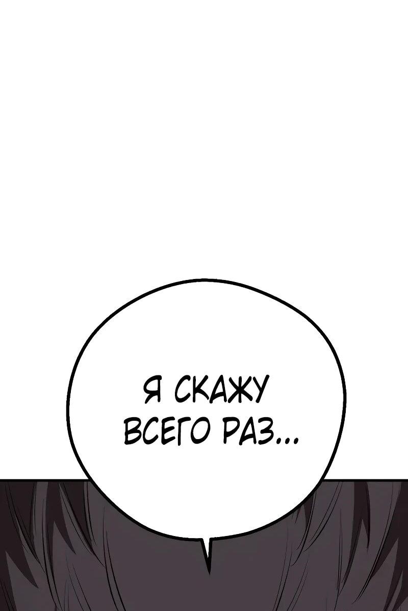 Манга Второе прохождение берсерка - Глава 15 Страница 3
