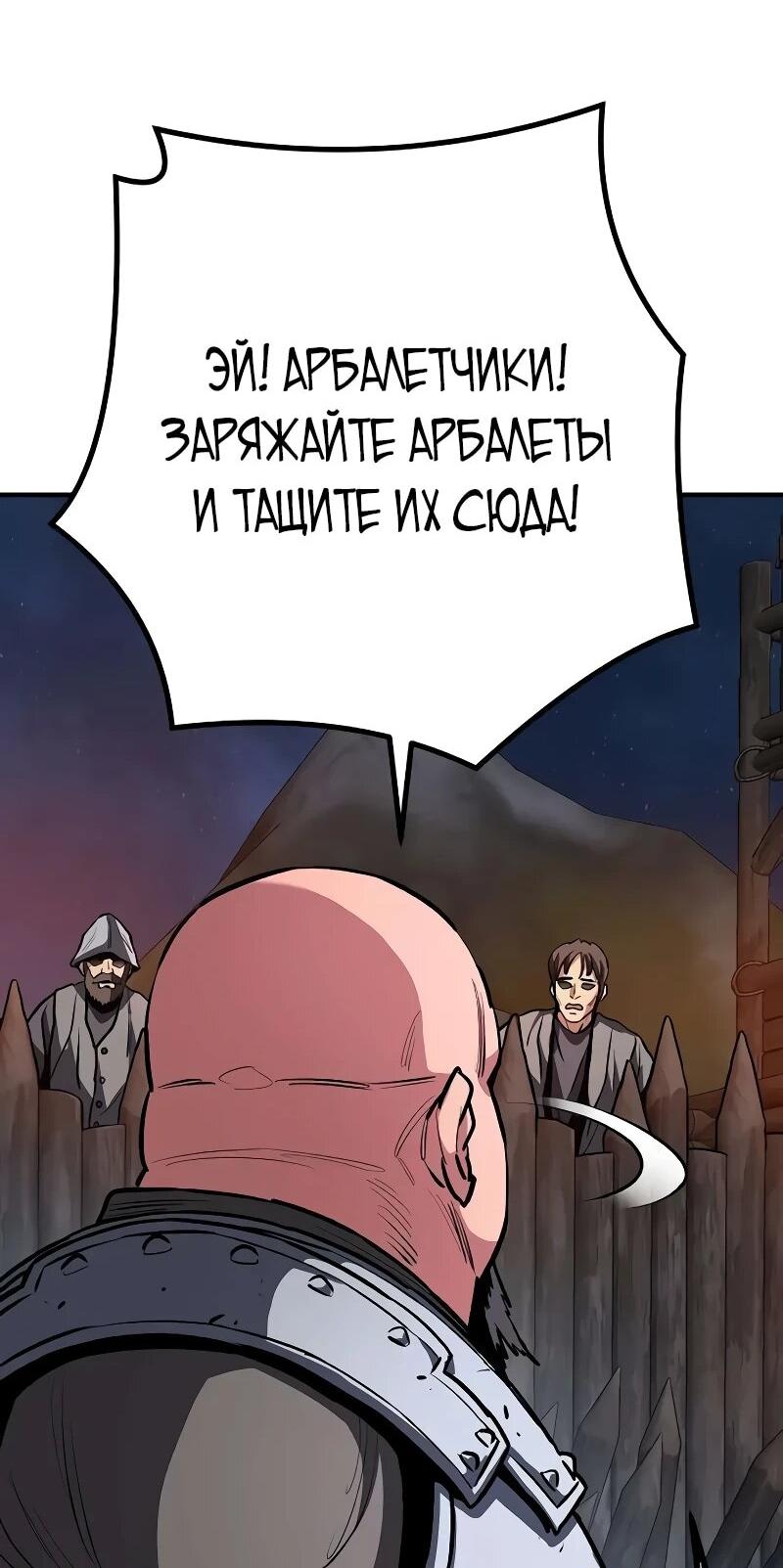 Манга Второе прохождение берсерка - Глава 15 Страница 78
