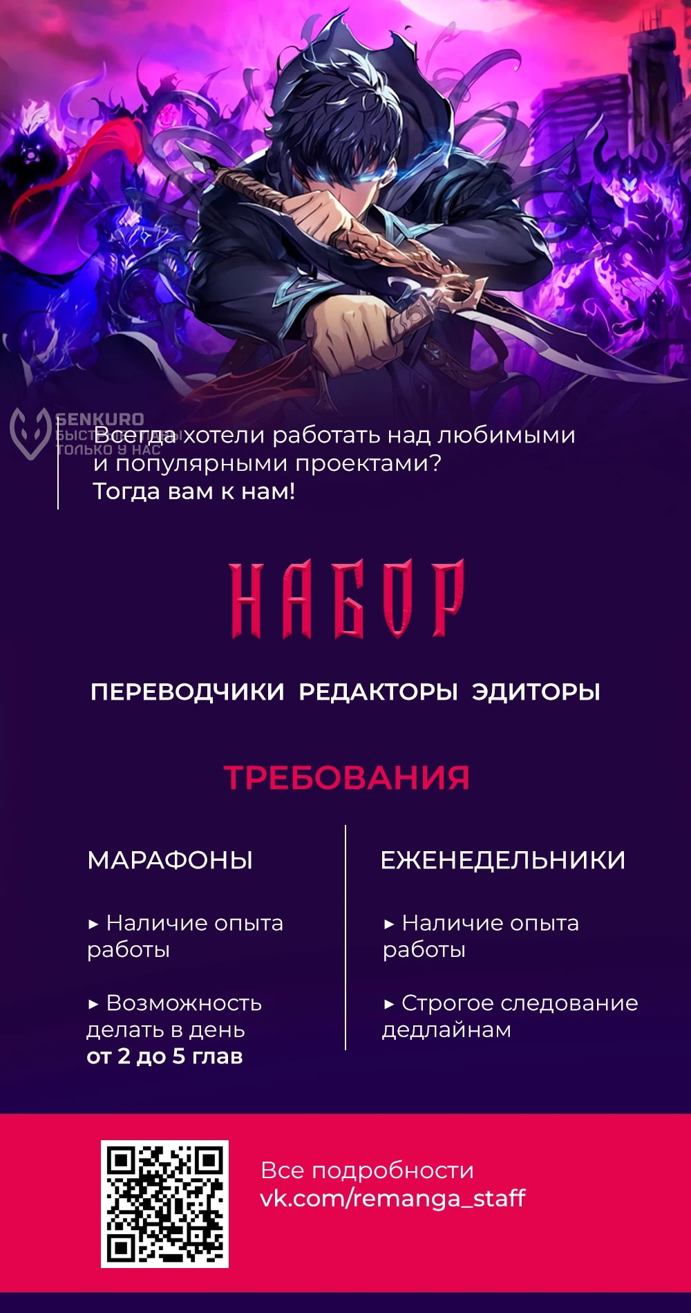 Манга Второе прохождение берсерка - Глава 15 Страница 88