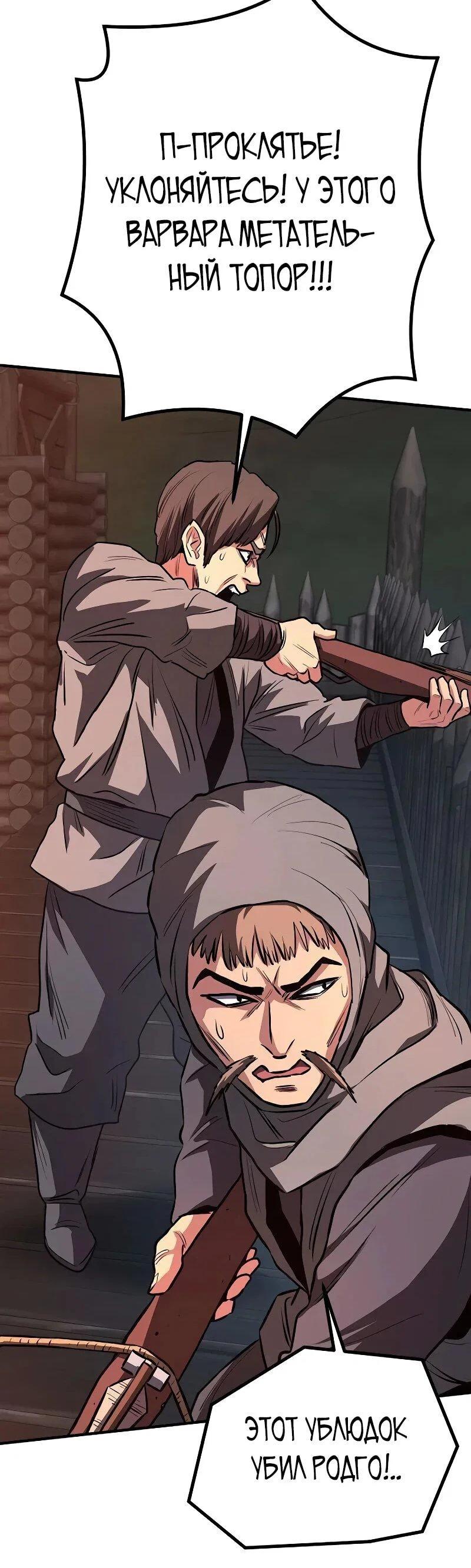 Манга Второе прохождение берсерка - Глава 15 Страница 47