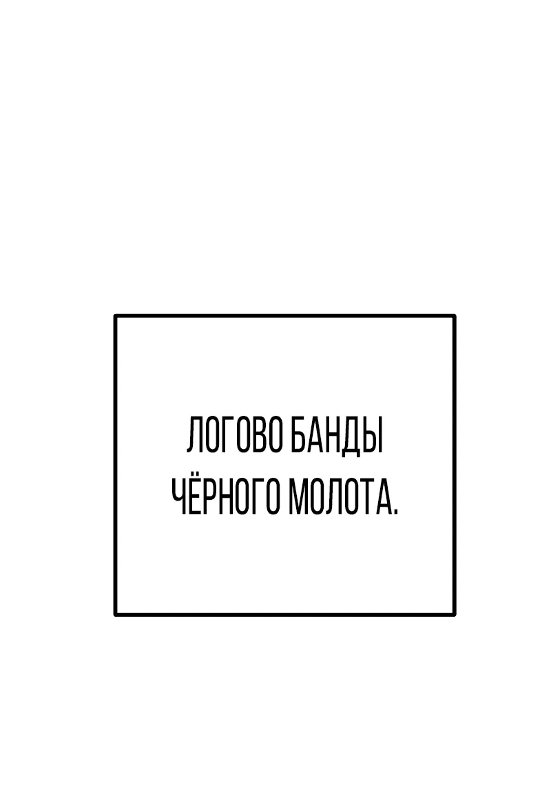 Манга Второе прохождение берсерка - Глава 14 Страница 43