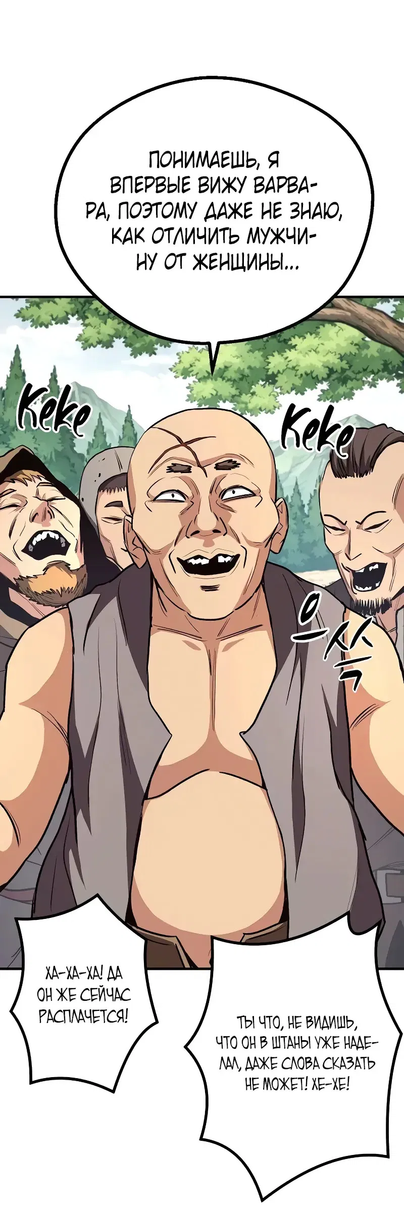 Манга Второе прохождение берсерка - Глава 13 Страница 15