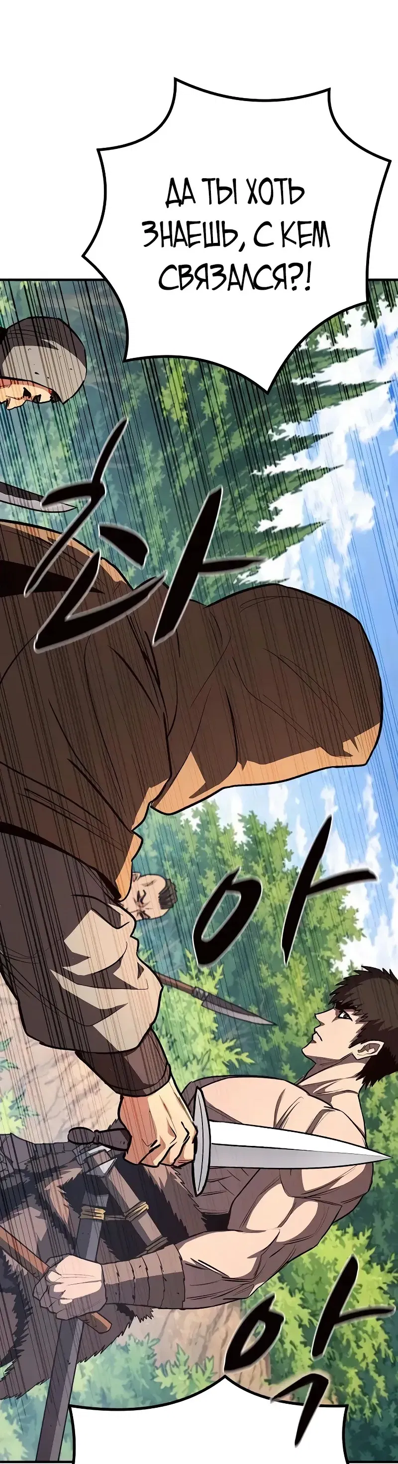 Манга Второе прохождение берсерка - Глава 13 Страница 28