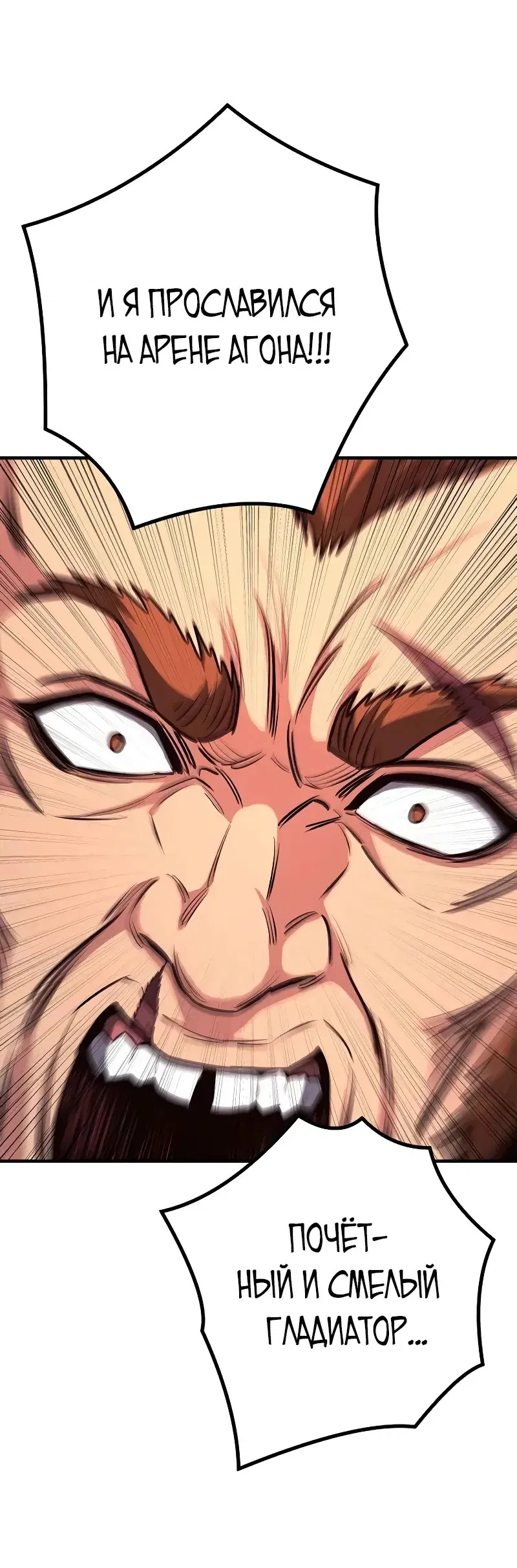 Манга Второе прохождение берсерка - Глава 13 Страница 75